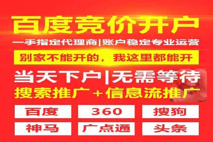 百度信息流广告推广策略分析